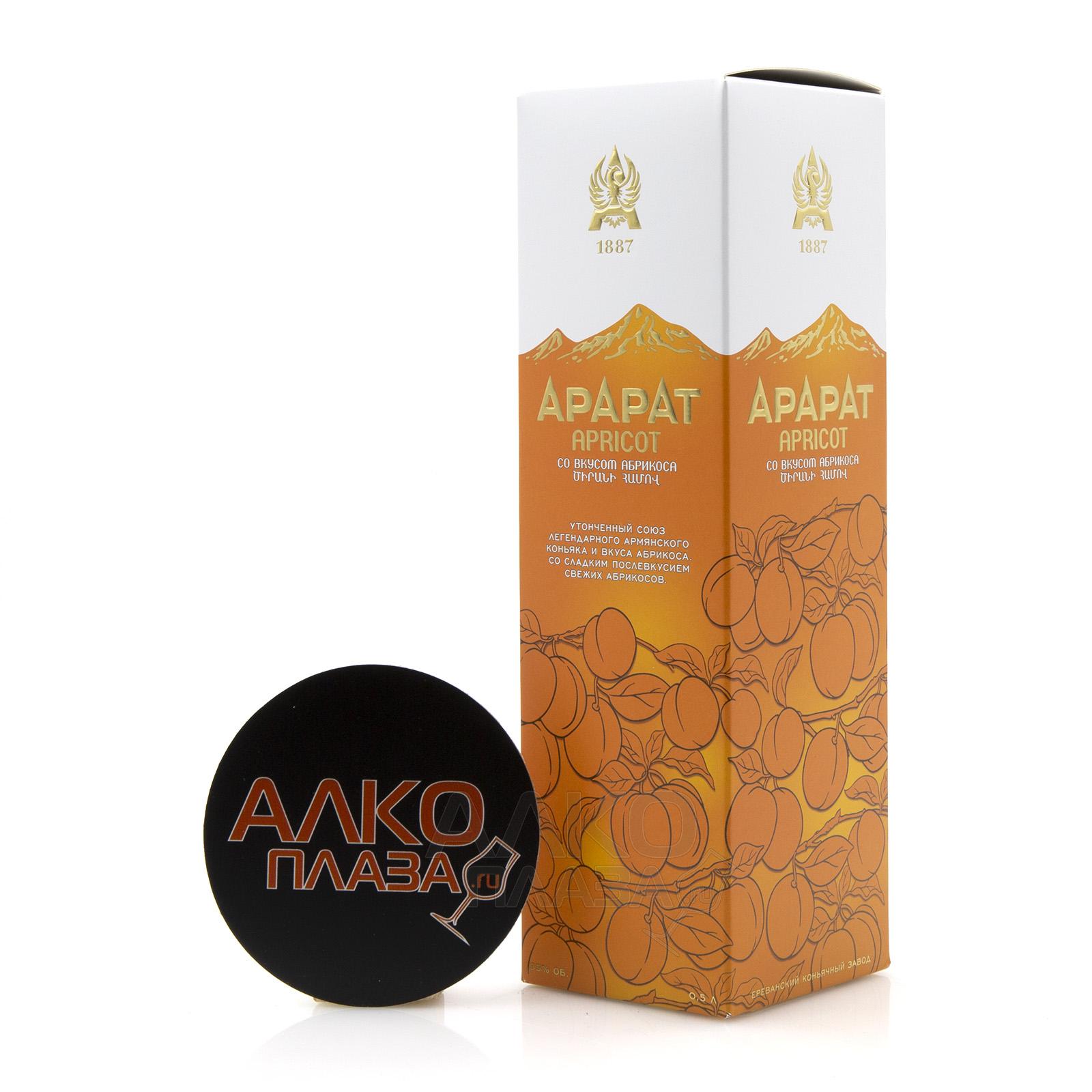 Ararat Apricot - купить бренди Арарат Абрикос 0.5 л в п/у - цена