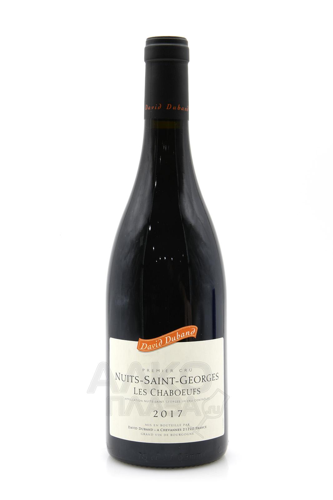 David Duband Nuits-Saint-Georges Premier Cru Les Chaboeufs AOC 0.75l Французское вино Давид Дюбан Нюи-Сен-Жорж Премье Крю Ле Шабёф 0.75 л.