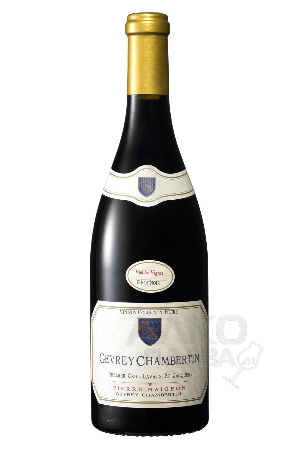 вино Pierre Naigeon Gevrey-Chambertin Premier Cru Lavaux Saint Jacques 0.75 л