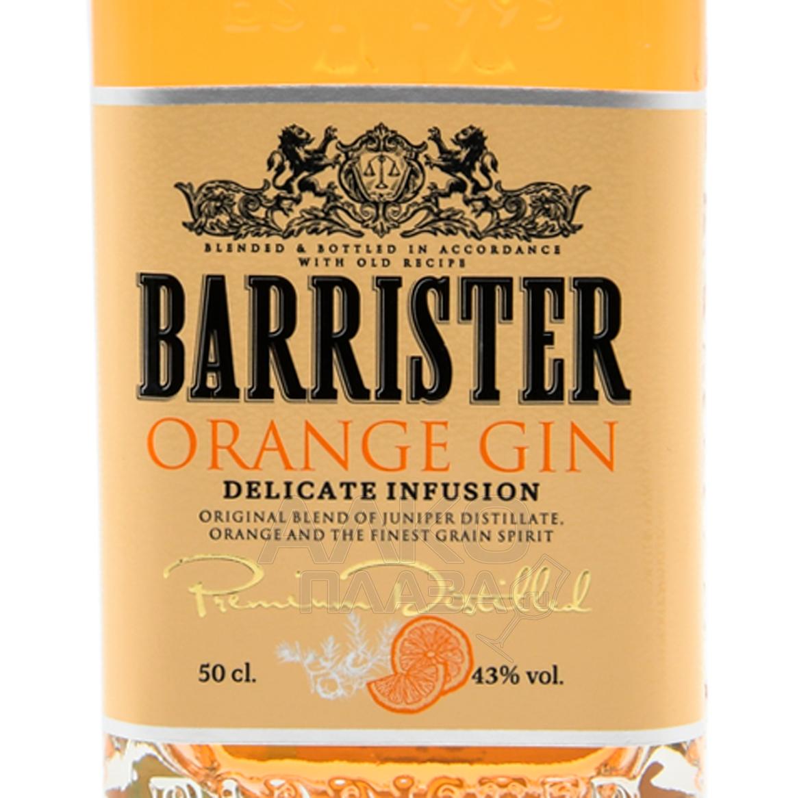 Barrister Orange gin - купить джин Барристер Оранж 0.5 л - цена