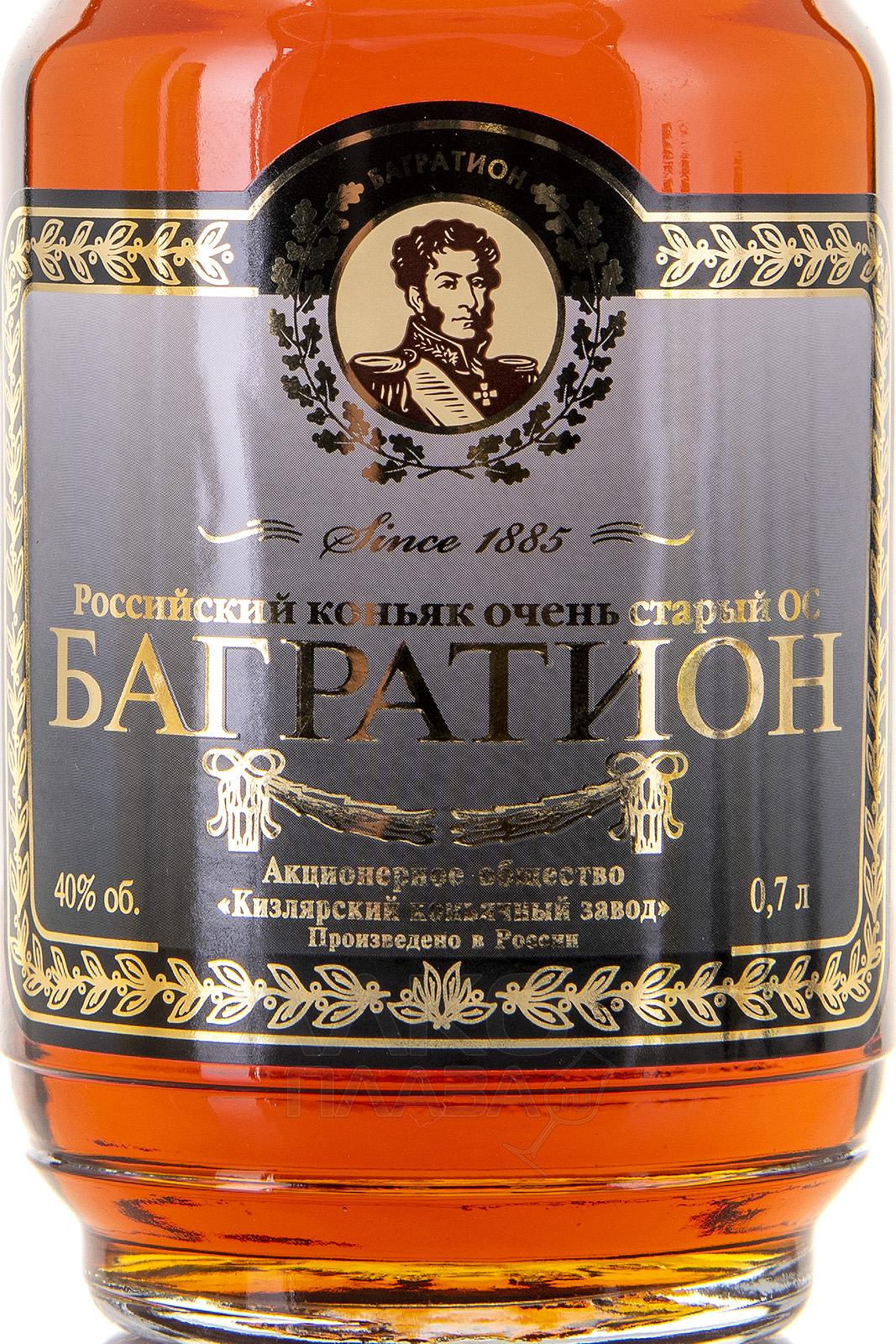 Багратион 20 Лет Купить Спб