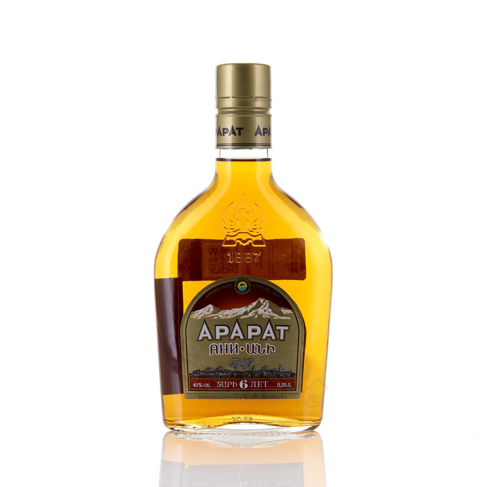 Арарат чери коньяк