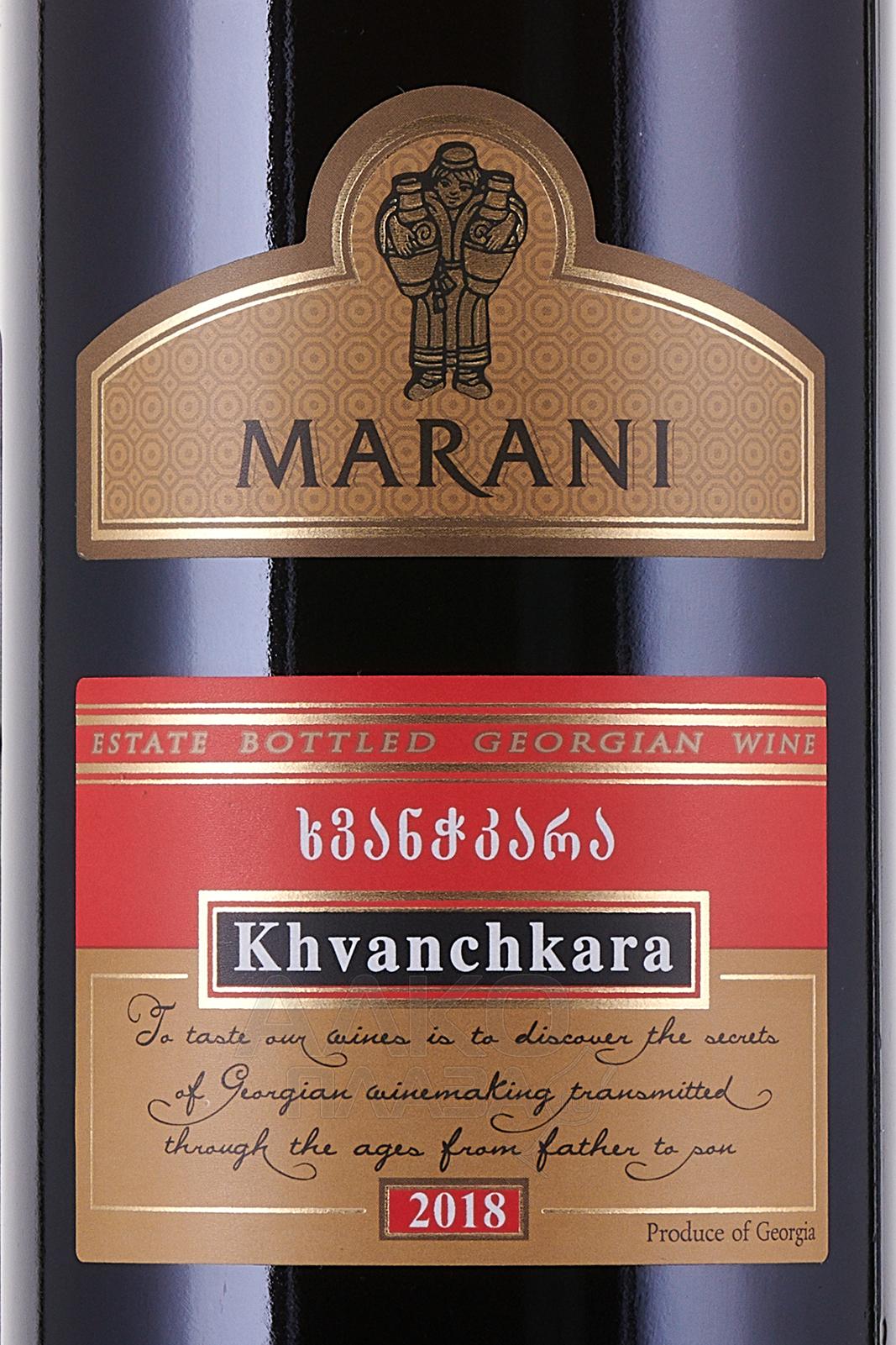 Marani Khvanchkara - купить вино Марани Хванчкара 0.75 л красное ...
