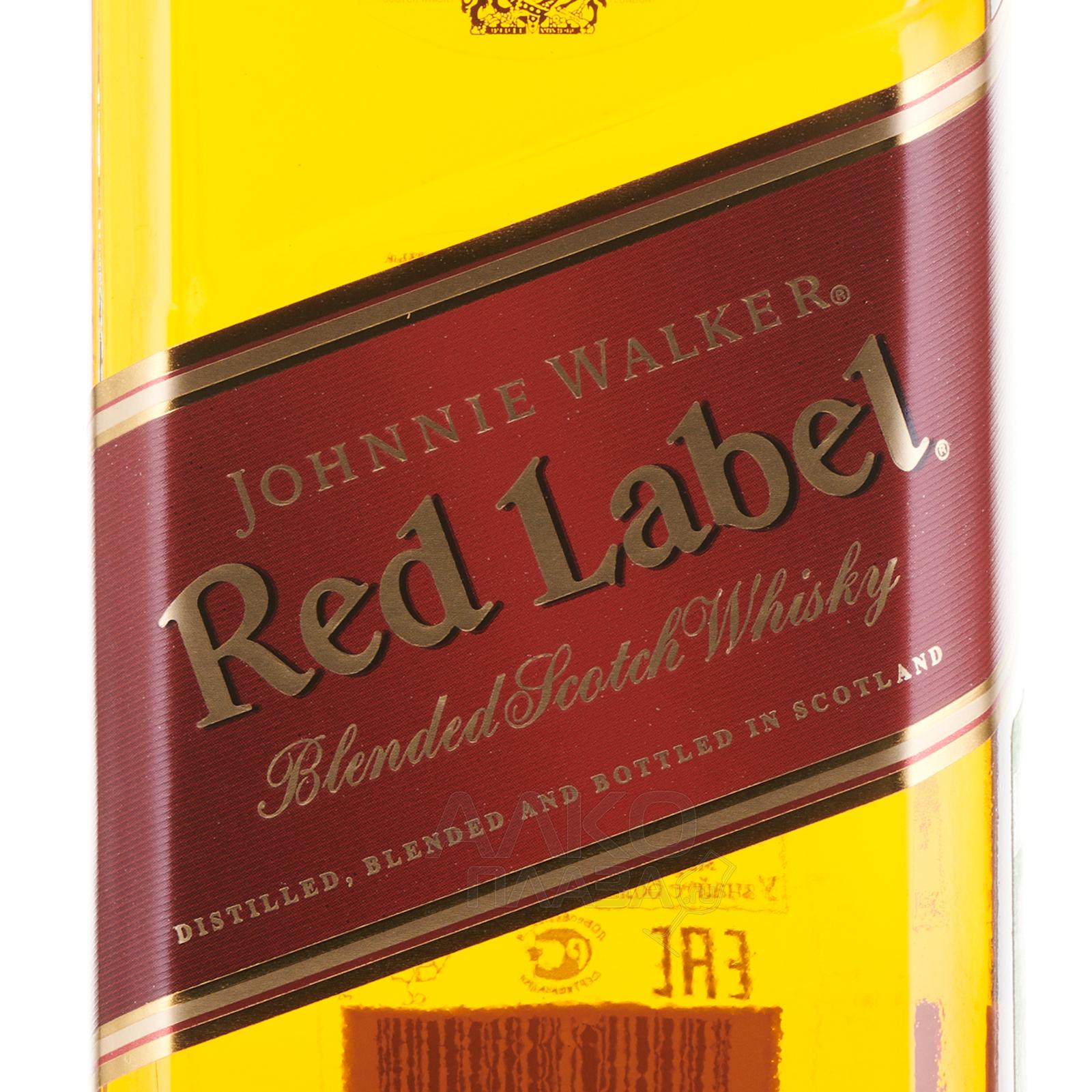 Johnnie Walker Red Label - купить виски Джонни Уокер Ред Лейбл 0.2 л - цена