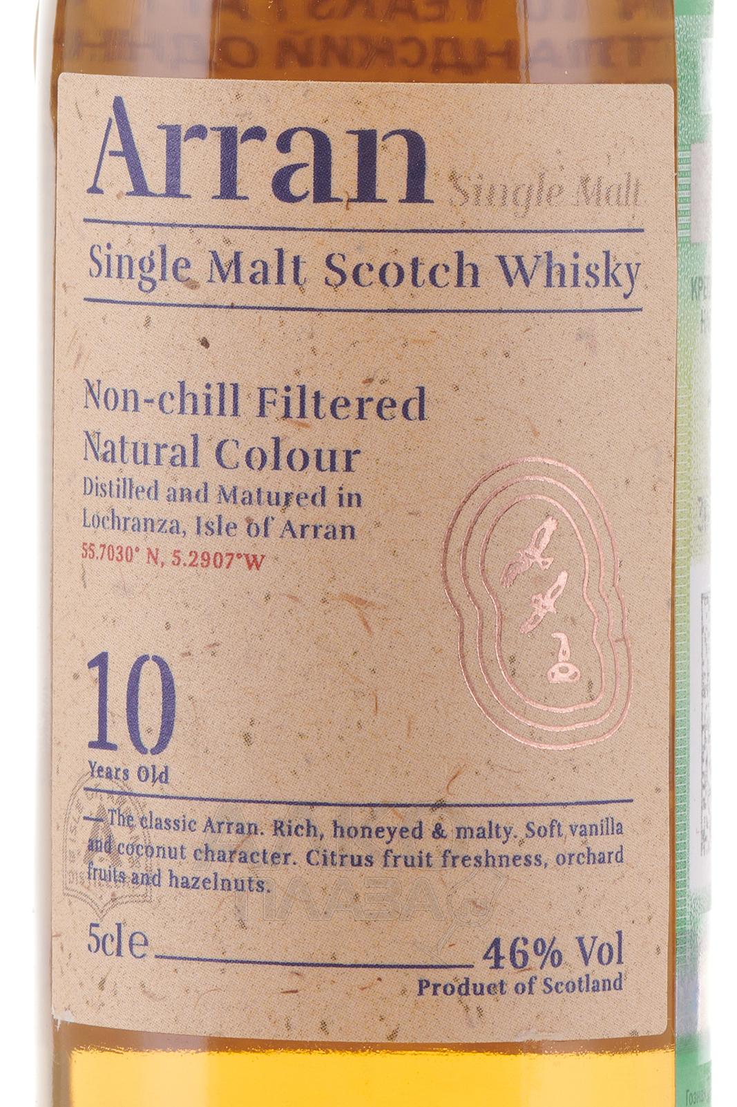 Single malt 10. Виски Арран 10 лет, 0,7л. Виски Arran 10 лет. Arran Single Malt Scotch Whisky. Arran Barrel Reserve.