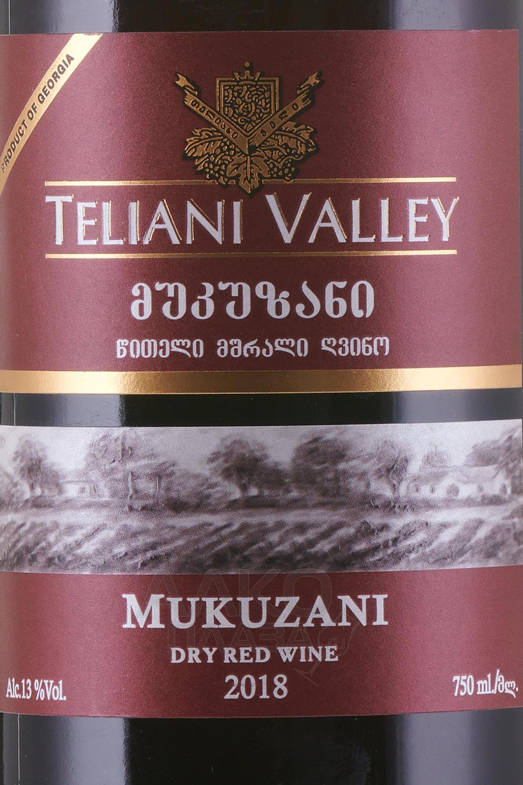 Teliani Valley Mukuzani - купить вино Телиани Вели Мукузани 0.75 л ...
