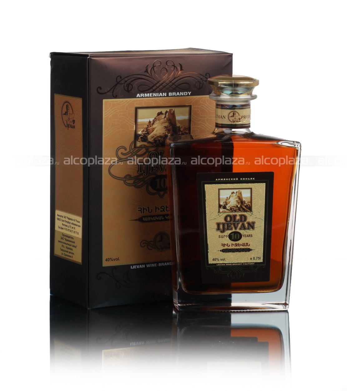 Old Ijevan 10 years 0,5l купить Коньяк Олд Иджеван 10 лет 0,5л п/у цена