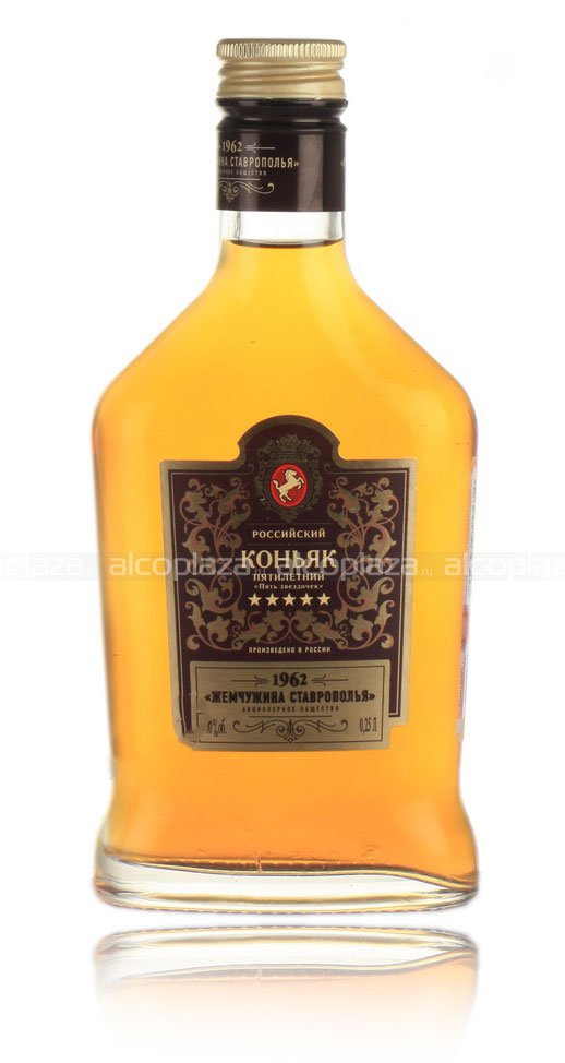 Купить Коньяк 5 Звездочек