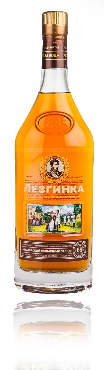 Коньяк Лезгинка КВ 0,5 л. купить