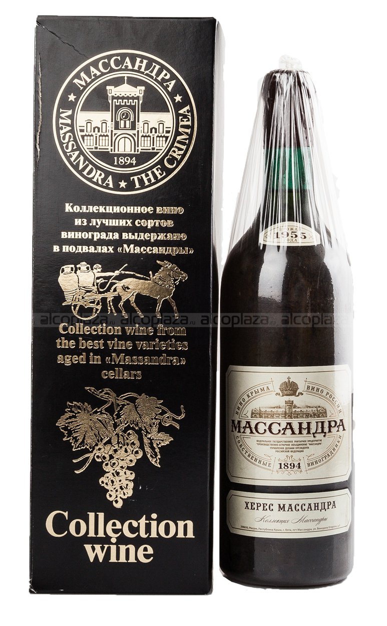 Коллекционные Вина Массандры Купить