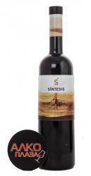вино Sintesis 0.75 л 