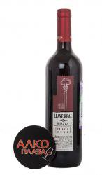 LLave Real Rioja Crianza - вино Яве Реаль Крианца 0.75 л красное сухое
