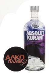 Absolut Kurant - водка Абсолют Курант 0.5 л