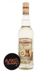 Cazadores Reposado - текила Касадорес Репосадо 0.75 л