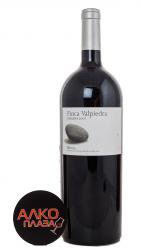 Finca Valpiedra Reserva - вино Финка Вальпиедра Резерва 1.5 л красное сухое