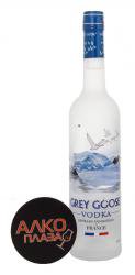 Grey Goose - водка Грей Гус 0.5 л