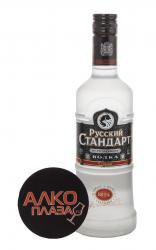 Russian Standard Original - водка Русский Стандарт Оригинальная 0.5 л