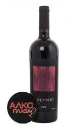 Вино Ликурия Шираз 0.75 л красное сухое