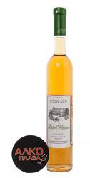 Вино Chateau Cotes De Saint Daniel Sweet Passion 0.5 л белое сладкое