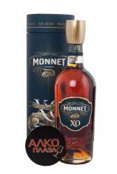 Monnet XO - коньяк Монне ХО 0.7 л