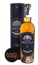 Royal Brackla 12 years old gift box - виски Роял Бракла 12 лет 0.7 л в тубе