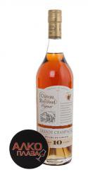 Chateau de Montifaud 10 ans коньяк Шато Де Монтифо 10 лет Chateau de Montifaud 10 ans коньяк Шато Де Монтифо 10 лет