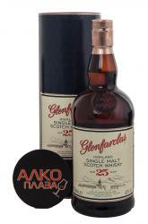 Glenfarclas 25 years виски Гленфарклас 25 лет Glenfarclas 25 years виски Гленфарклас 25 лет