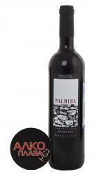 вино Бодегас Касто Пикуэньо Пальмира Темпранильо 0.75 л красное сухое 