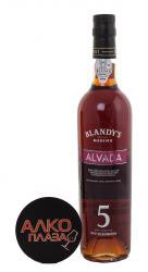 Blandy’s Alvada Rich 5 years - мадера Блэндис Альвада Рич 5 лет 0.75 л