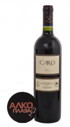 Caro Domaines Barons De Rothschild - вино Каро 0.75 л