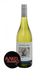 Caroline Bay Sauvignon Blanc Новозеландское вино Каролин Бэй Совиньон Блан Caroline Bay Sauvignon Blanc Новозеландское вино Каролин Бэй Совиньон Блан