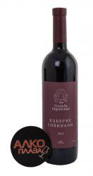 Usadba Perovskih Cabernet Sauvignon - вино Усадьба Перовских Каберне Совиньон 0.75 л красное сухое