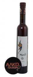 вино ликёрное Vedi Alco Muscat 0.375 л белое сладкое