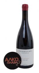 Voskevaz Karasi Collection Areni Noir - вино Воскеваз Коллекция Караси Арени Нуар 0.75 л красное сухое