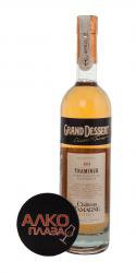 Grand Dessert Traminer Chateau Tamagne Reserve - вино Гранд Десерт Траминер Шато Тамань Резерв 0.5 л белое сладкое