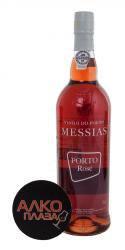 Porto Messias Rose 0.75l Портвейн Мессиас Розе 0.75 л. Porto Messias Rose 0.75l Портвейн Мессиас Розе 0.75 л.