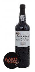 Fonseca Tawny 0.75l Портвейн Фонсека Тони 0.75 л. Fonseca Tawny 0.75l Портвейн Фонсека Тони 0.75 л.