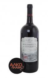 Marques De Abadia Crianza - вино Маркес де Абадиа Крианца 1.5 л красное сухое