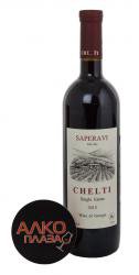 Chelti Saperavi - вино Челти Саперави 0.75 л красное сухое