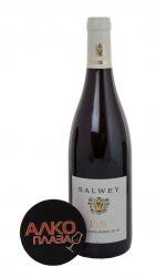Salwey RS Spatburgunder Reserve - вино Зальвай РС Шпетбургундер Резерв 0.75 л красное сухое