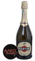 Martini Prosecco шампанское Мартини Просекко Martini Prosecco шампанское Мартини Просекко