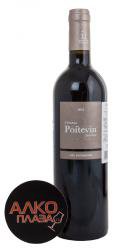 вино Chateau Poitevin Medoc 0.75 л красное сухое