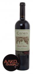 Caymus Special Selection Cabernet Sauvignon американское вино Кеймус Спешл Селекшн Каберне Совиньон Caymus Special Selection Cabernet Sauvignon американское вино Кеймус Спешл Селекшн Каберне Совиньон