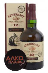 Redbreast 12 years Cask Strength виски Редбрест 12 лет Бочковой Крепости Redbreast 12 years Cask Strength виски Редбрест 12 лет Бочковой Крепости