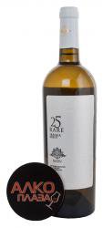 Wine 25 Rare Nativ DOC - вино 25 Рэар Натив ДОК 0.75 л белое сухое