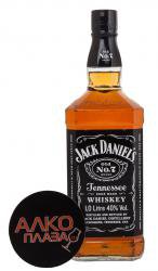 Jack Daniels 1.0 виски Джек Дэниэлс 1 л. Jack Daniels 1.0 виски Джек Дэниэлс 1 л.