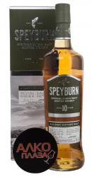 Speyburn 10 years виски Спейберн 10 лет Speyburn 10 years виски Спейберн 10 лет