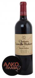 Chateau Leoville Poyferre AOC Saint-Julien Grand Cru Classe французское вино Шато Леовиль Пуаферэ АОС Сен-Жюльен Гран Крю Классе 