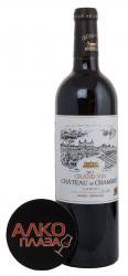 вино Chateau de Chambert Cahors Grand Vin 0.75 л красное сухое 