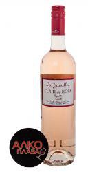 Les Jamelles Clair de Rose Французское Вино Ле Жамель Клэр де Розе Пэи дОк 2016г